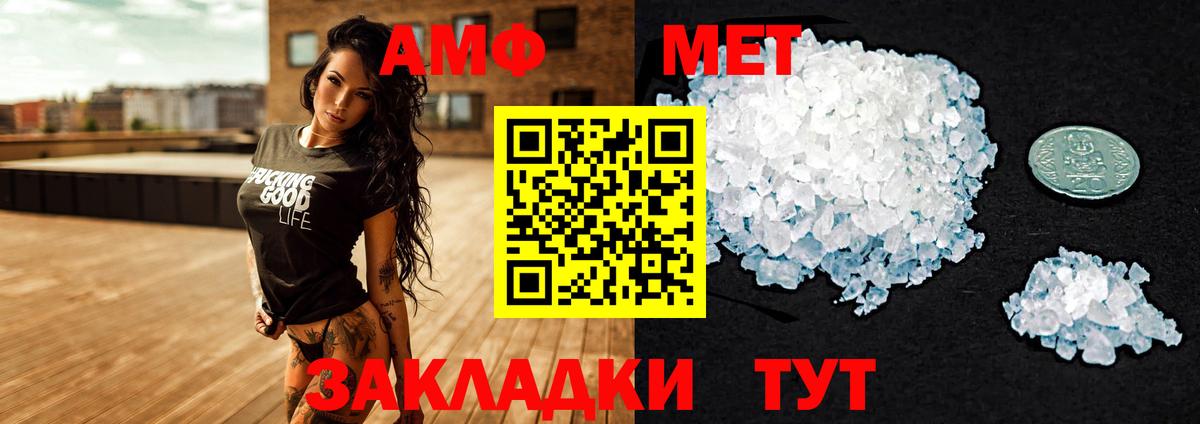 АМФЕТАМИН VHQ Выборг