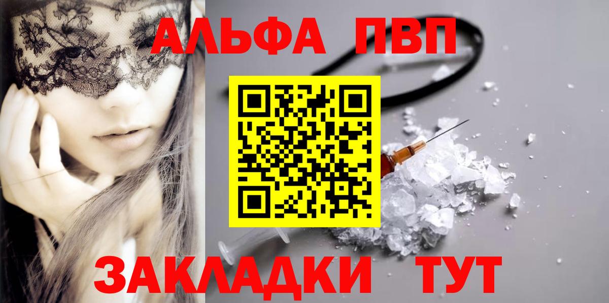 A PVP крисы CK  А ПВП крисы CK  Alfa_PVP мука  Вход с VPN  А ПВП  Выборг 