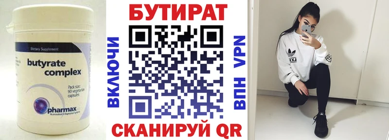 MEGA ONION  Выборг  мориарти как зайти  Бутират бутандиол 