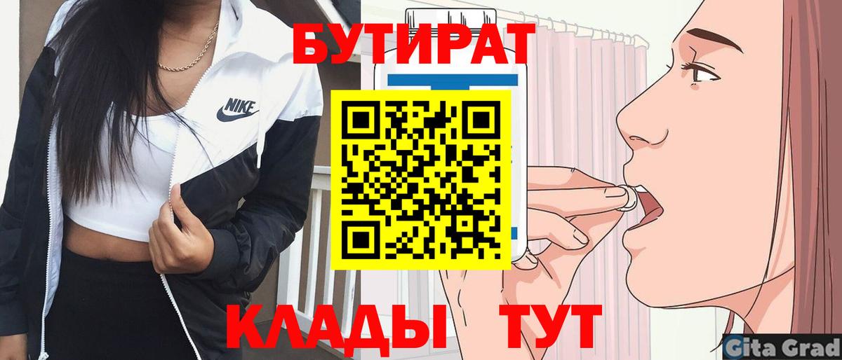 Выборг  БУТИРАТ GHB  Вход с VPN 