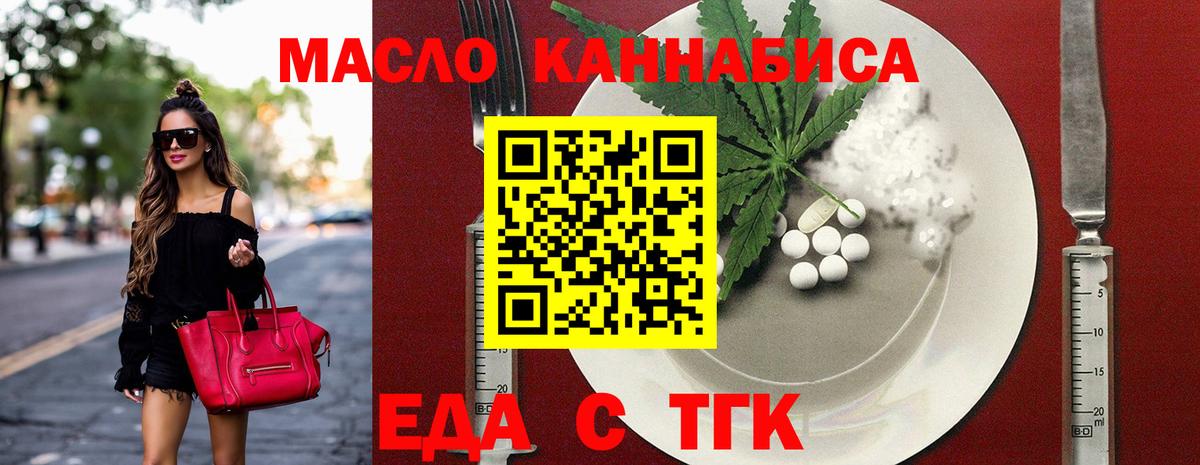 Cannafood конопля Выборг