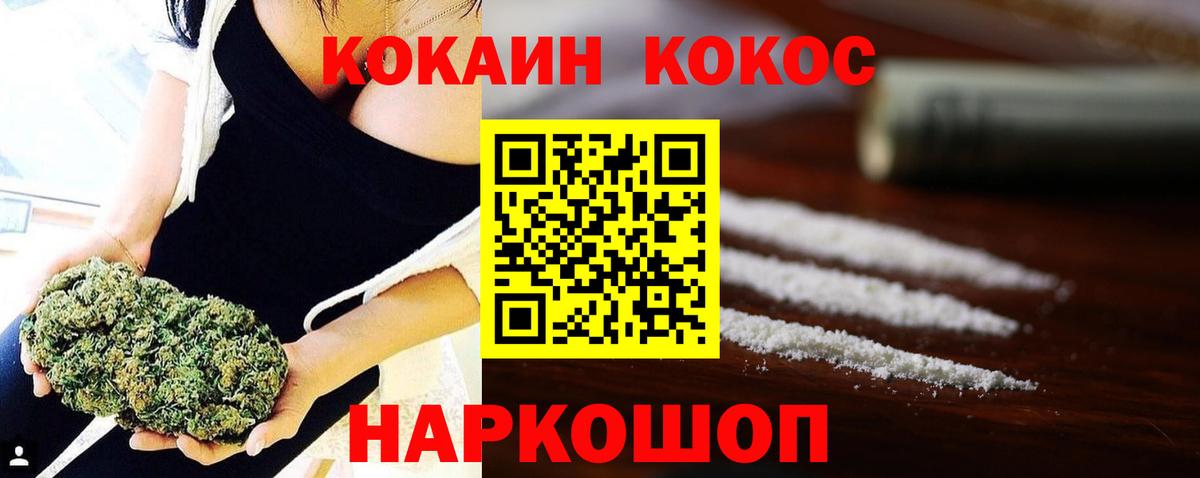Кокаин FishScale Выборг