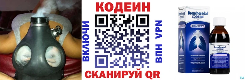 OMG зеркало  Выборг  Codein Purple Drank  хочу  