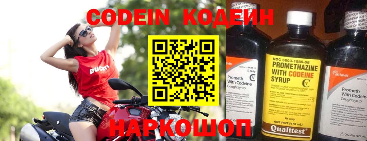 Выборг  Кодеиновый сироп Lean напиток Lean (лин)  Кодеиновый сироп Lean Purple Drank  Вход с VPN 