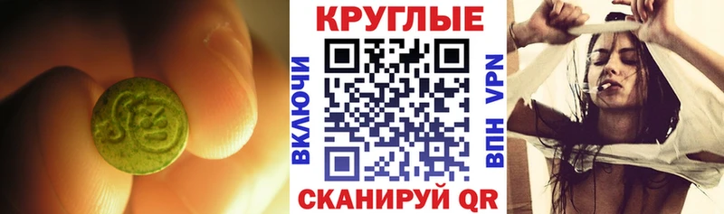 Ecstasy круглые  Выборг 
