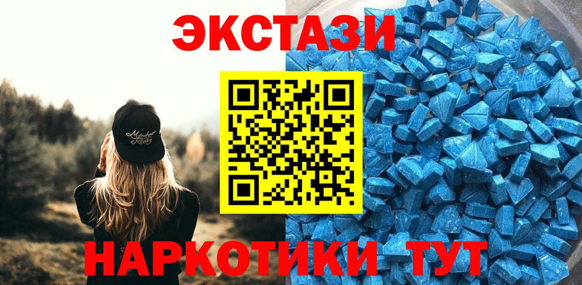 Ecstasy круглые Выборг