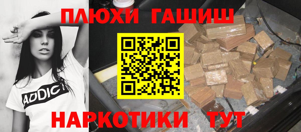 ГАШИШ VHQ  Вход с VPN  Гашиш гашик  Выборг 