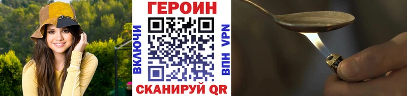 Героин хмурый  где купить наркотик  Выборг 