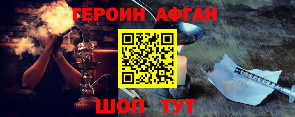 Героин белый Выборг