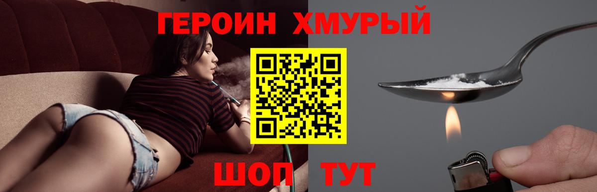 ГЕРОИН Афган  Вход с VPN  Выборг 