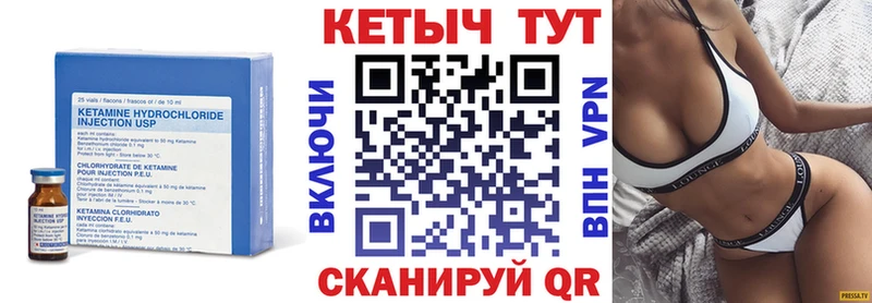 Кетамин VHQ  Выборг 