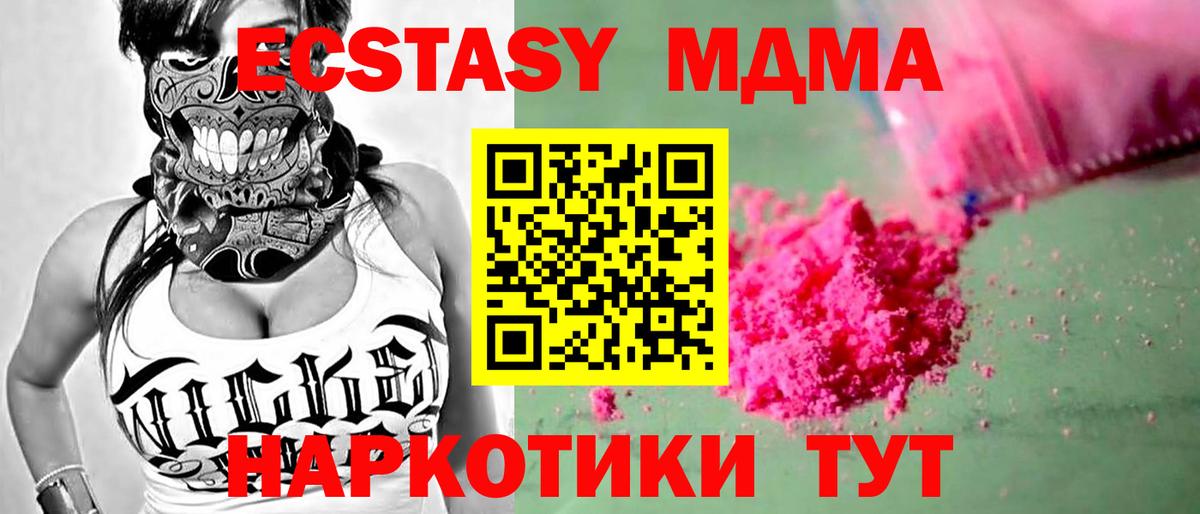Выборг  МДМА crystal  Вход с VPN  MDMA  МДМА Molly 