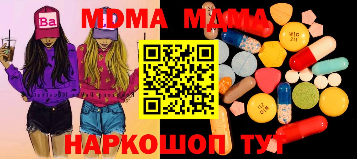 МДМА молли Выборг