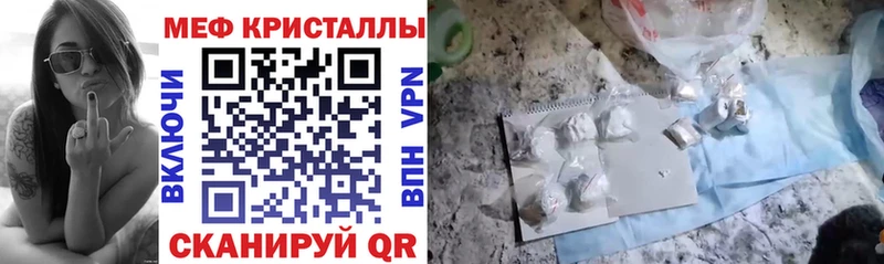 МЯУ-МЯУ 4 MMC наркошоп shop телеграм Выборг