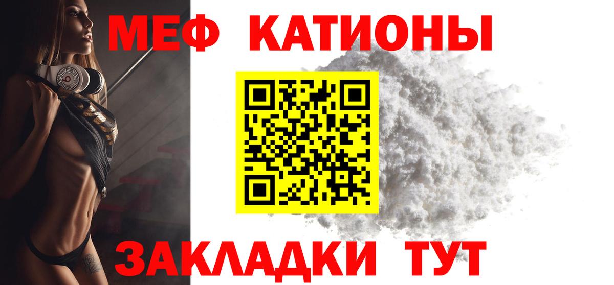 наркошоп  Вход с VPN  МЕФ кристаллы  Выборг  МЕФ  Меф VHQ  МЯУ-МЯУ 