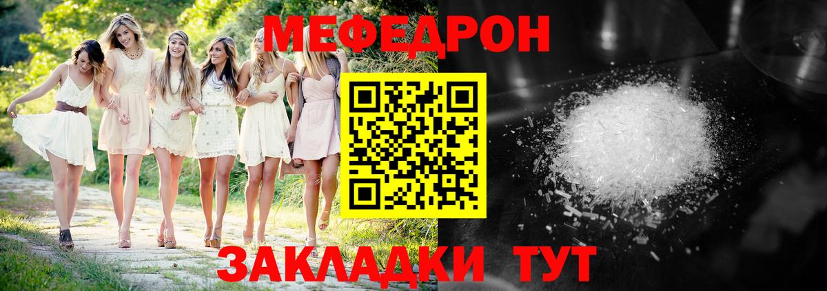Мефедрон  Выборг