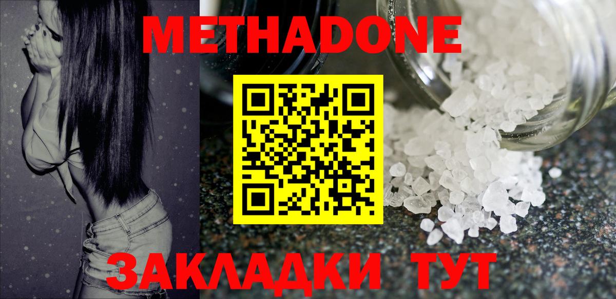 МЕТАДОН кристалл  Вход с VPN  Выборг  МЕТАДОН VHQ 
