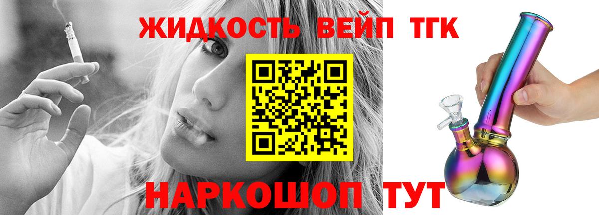 ТГК Wax  ОМГ ОМГ сайт  Вход с VPN  Выборг  Дистиллят ТГК вейп 