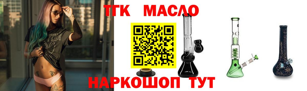 Дистиллят ТГК вейп с тгк Выборг